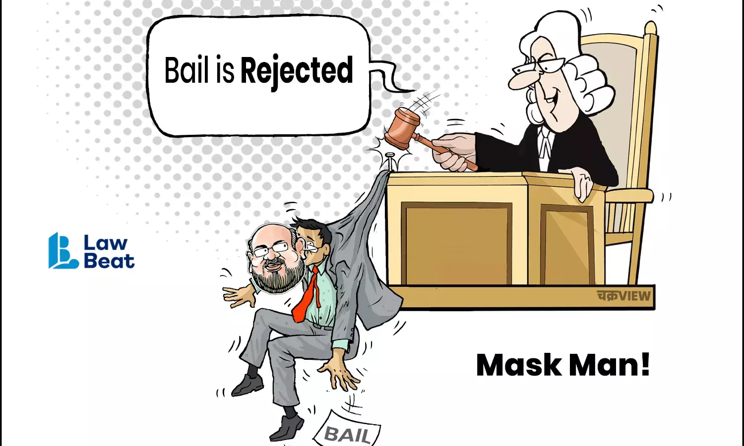 Cartoon illustration of Delhi High Court rejecting bail of man accused of impersonating Amit Shah’s nephew in ₹3.9 crore fraud case, drawn for LawBeat